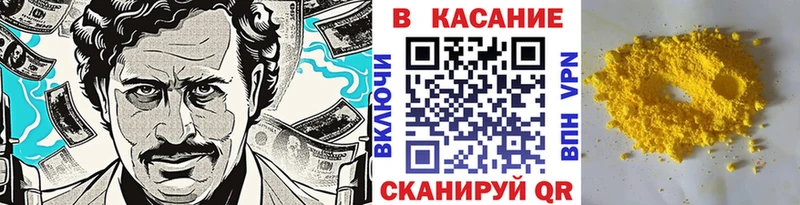 Названия наркотиков Цоци-Юрт ГАШИШ Alpha-PVP Меф Cocaine