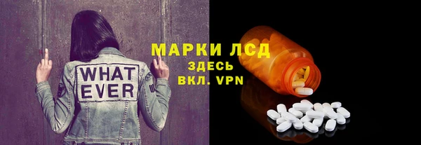 мескалин Осташков